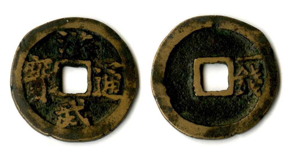 图片[1]-coin BM-Heath.177-China Archive